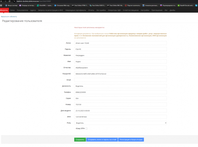 2025 10 23 15 12 25 png