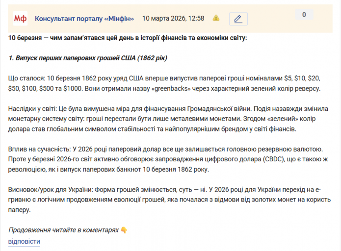 Знімок екрана 2026 03 10 130025 png