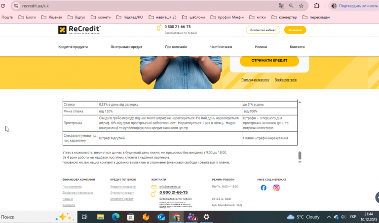 2025 12 10 21 44 52 png