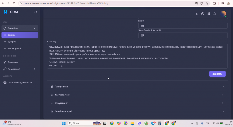 2026 03 05 17 15 39 png