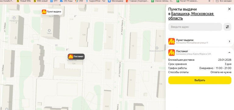 2026 01 20 12 05 17 png