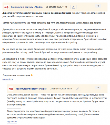 Знімок екрана 2026 08 25 112018 png