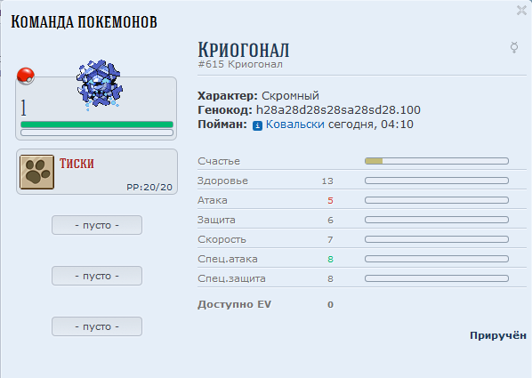 2  Криогонал 1 лвл png