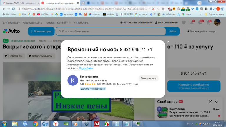 2026 04 03 12 43 25 png