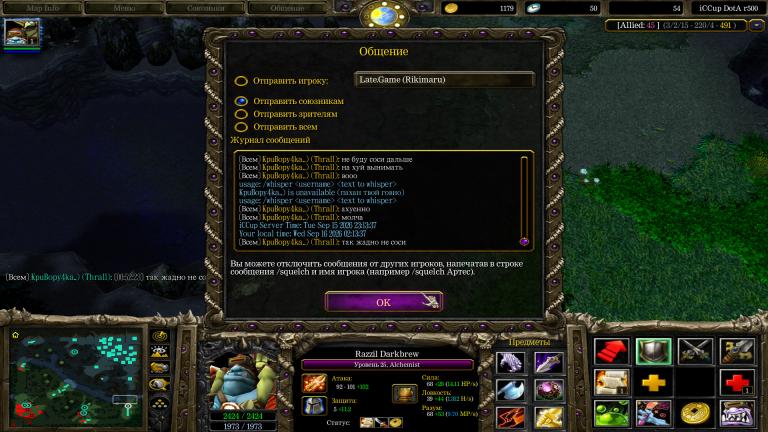 WC3ScrnShot 091626 021353 02 jpg