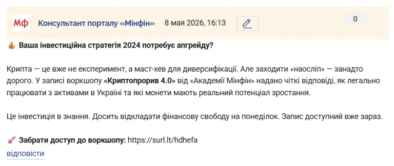 Знімок екрана 2026 05 08 161326 png