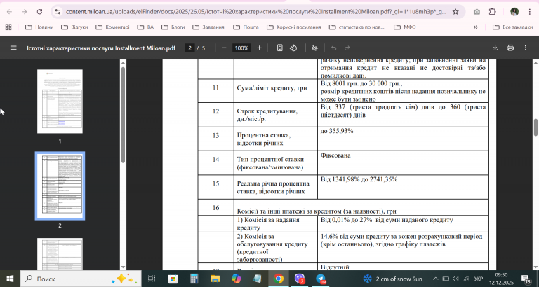 2025 12 12 09 50 31 png