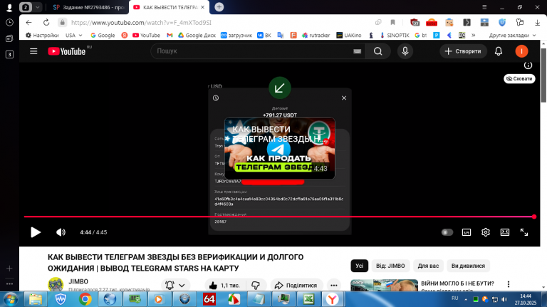 2025 10 27 14 44 20 png