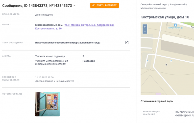 2025 10 15 16 39 20 png