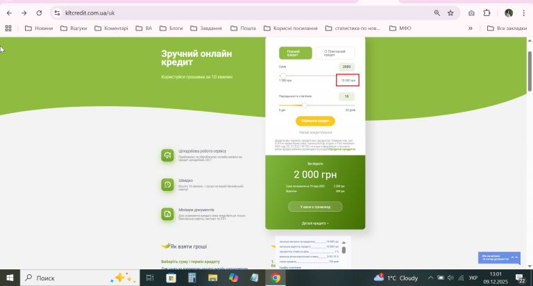 2025 12 09 13 01 25 png