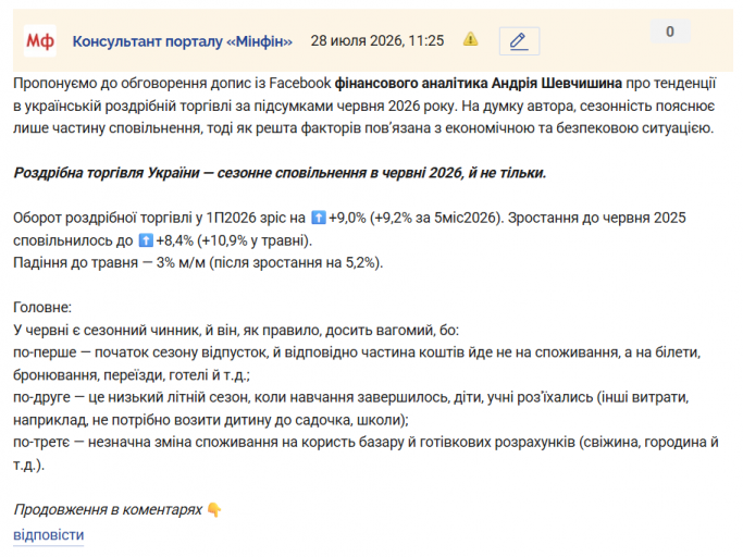 Знімок екрана 2026 07 28 112802 png