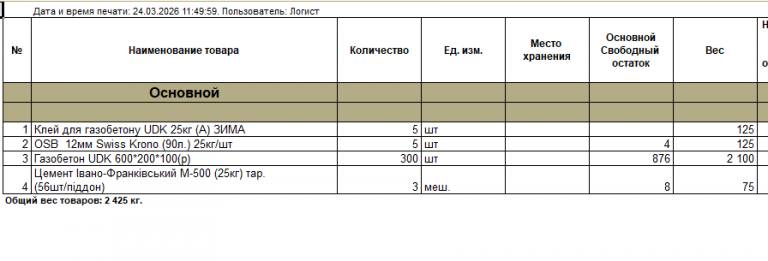 2026 03 24 11 50 35 png