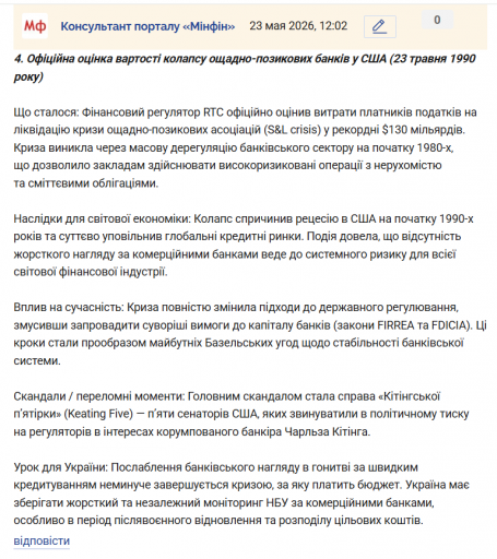 Знімок екрана 2026 05 23 120748 png