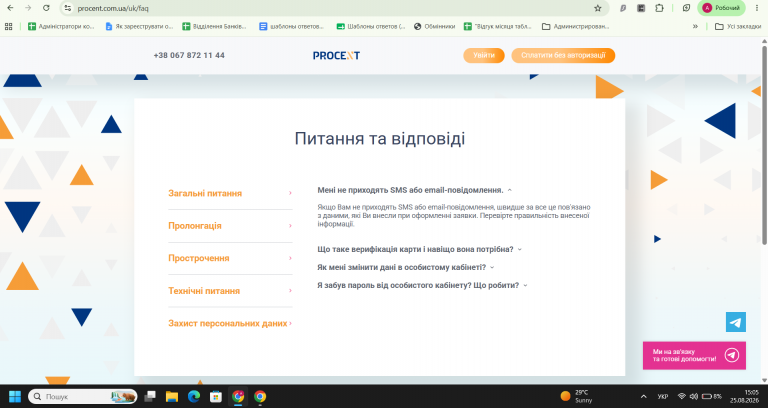 Знімок екрана 2026 08 25 150520 png