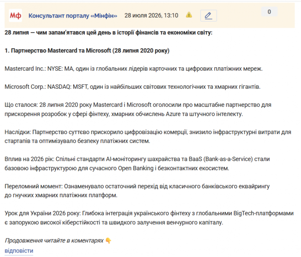 Знімок екрана 2026 07 28 131355 png