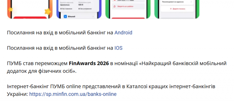 Знімок екрана 2026 04 15 123709 png