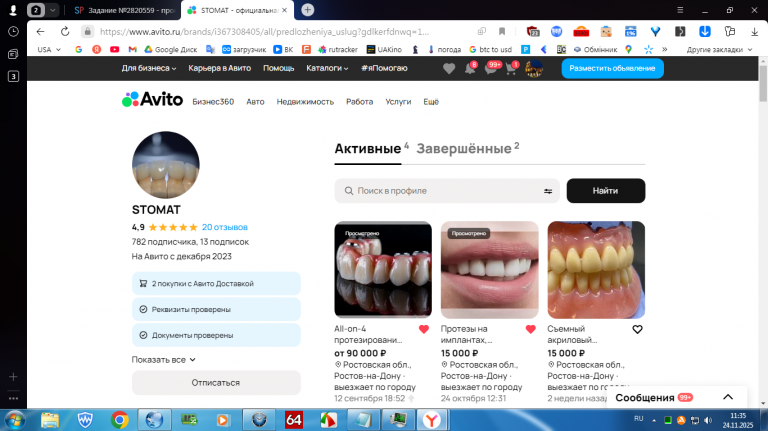 2025 11 24 11 35 20 png