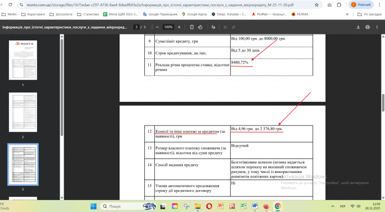 Знімок екрана 2025 11 28 120912 png