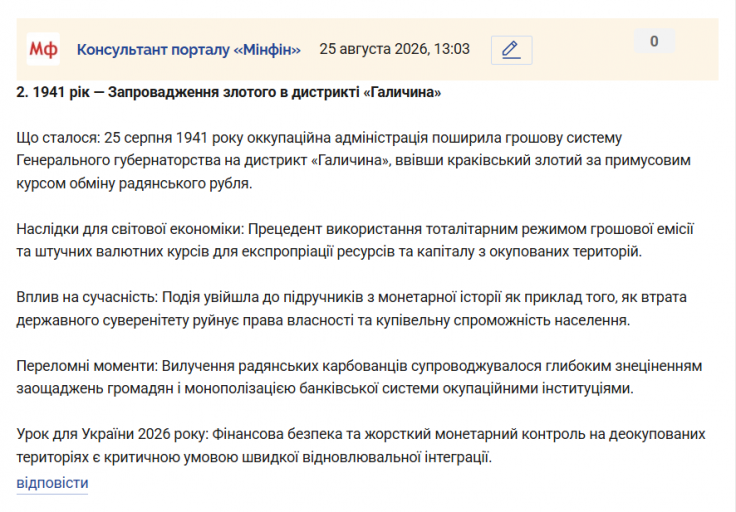 Знімок екрана 2026 08 25 130529 png