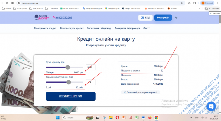 Знімок екрана 2026 05 28 135804 png