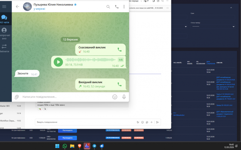 2026 03 12 16 43 13 png