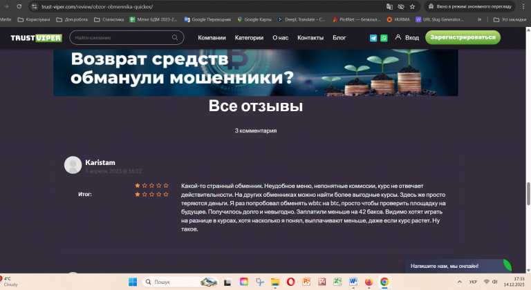 Знімок екрана 2025 12 14 173314 png