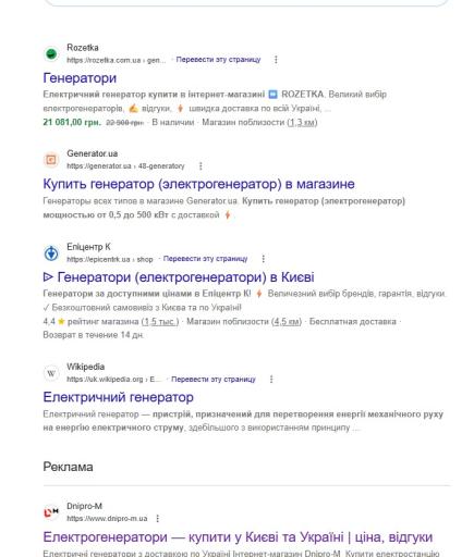 електрогенератор jpg