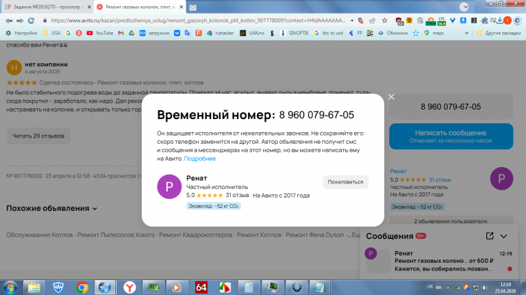 2026 04 25 12 19 37 png