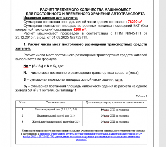 2026 03 16 16 01 20 png