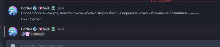 2025 09 09 22 48 38 png
