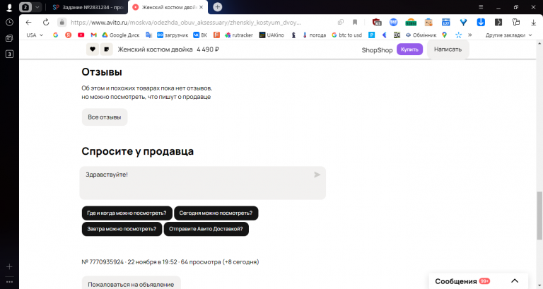 2025 12 03 14 48 10 png