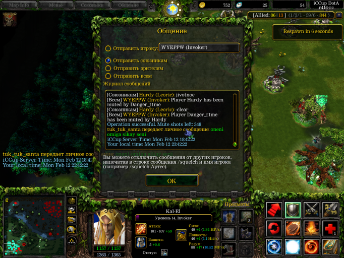 Warcraft III Screenshot 2024 02 12   23 44 03 78 png
