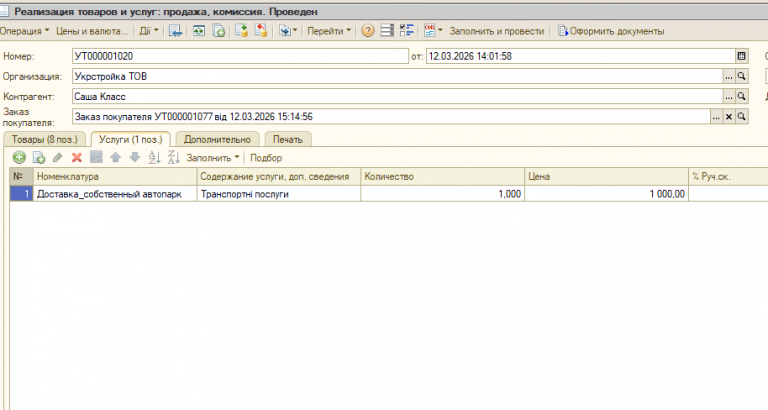 2026 03 12 16 40 21 png