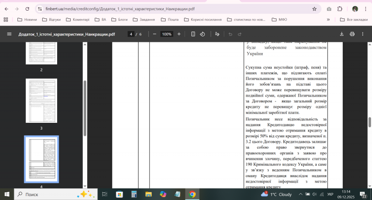 2025 12 09 13 14 18 png