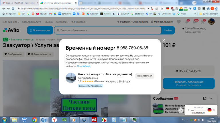 2026 04 08 13 50 08 png