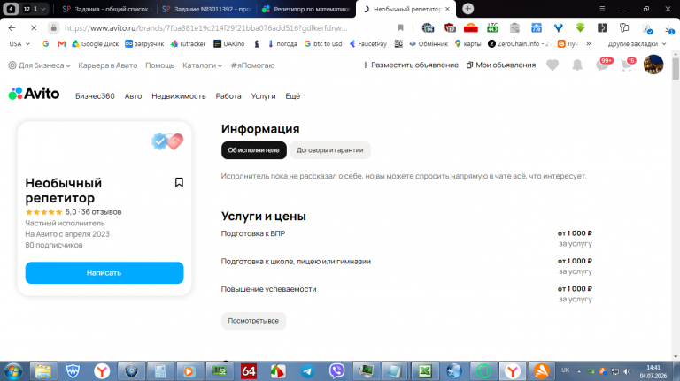 2026 07 04 14 41 14 png
