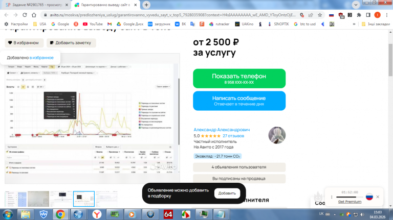 2026 03 04 15 03 45 png