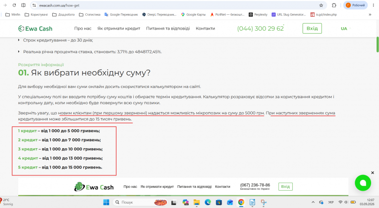 Знімок екрана 2026 09 03 120730 png