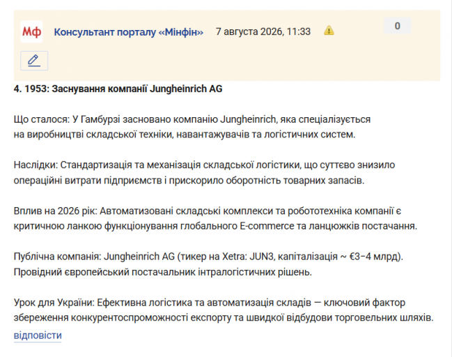 Знімок екрана 2026 08 07 113623 png