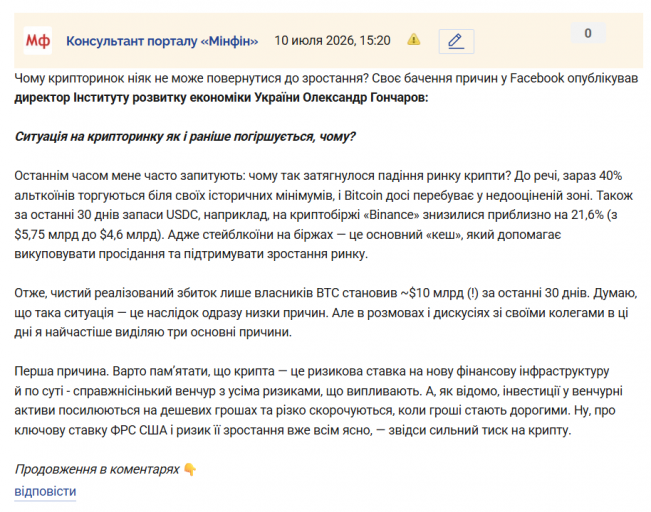 Знімок екрана 2026 07 10 152157 png