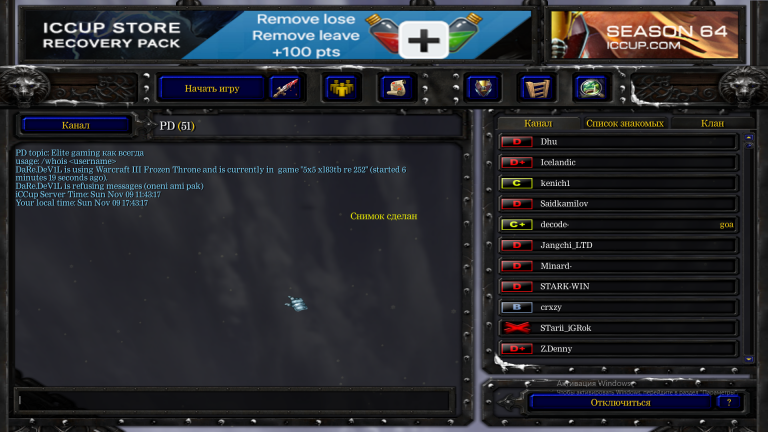 Снимок экрана  53  png