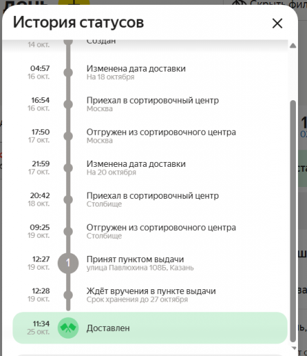 2025 10 25 19 37 40 png