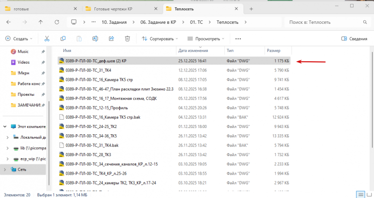 2025 12 25 16 44 27 png