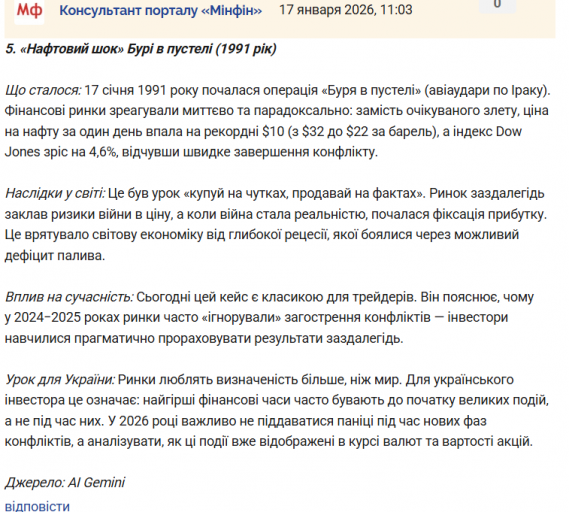 Знімок екрана 2026 01 17 110526 png