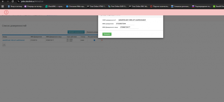 2025 12 17 08 47 26 png