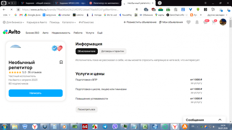 2026 07 04 14 54 49 png