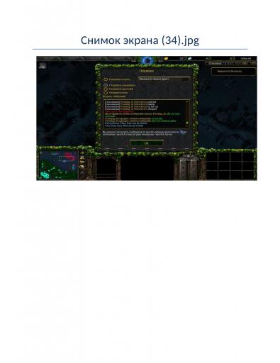 Снимок экрана  34  1 jpg