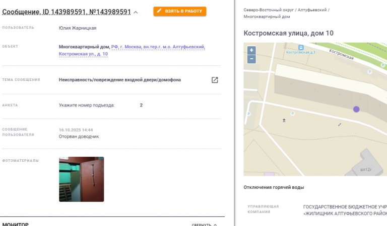 2025 10 16 14 54 45 png