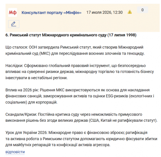 Знімок екрана 2026 07 17 123129 png
