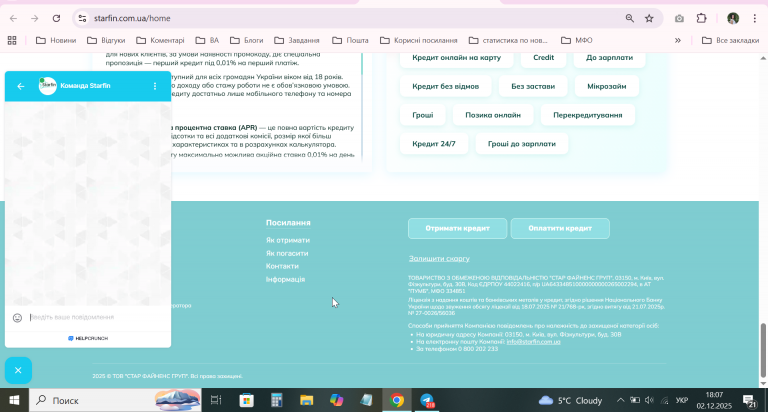 2025 12 02 18 07 15 png